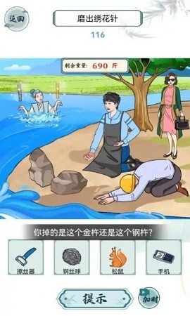 这梗不简单免费版图2