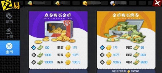 一人之下一人之下金币银币摩钻货币攻略 金币银币摩钻货币攻略图2