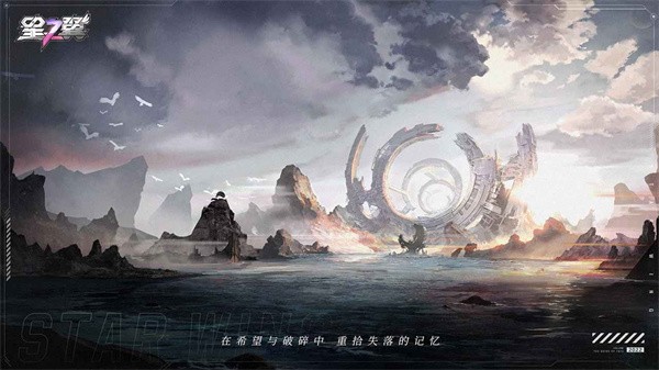 星之翼官方版免费版图3