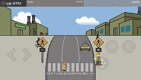 小朋友过马路模拟器最新版图1