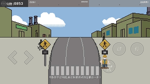 小朋友过马路模拟器最新版图2