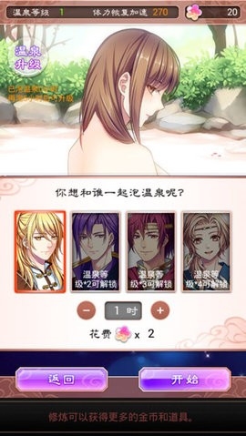 梦回南朝最新版图3