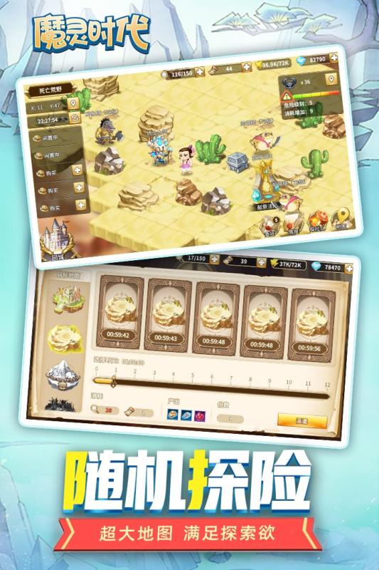 魔灵时代最新版图2