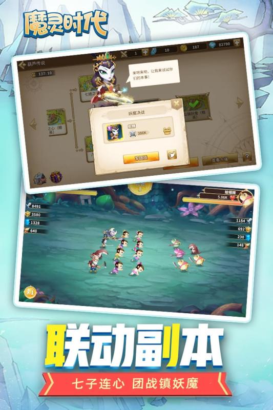 魔灵时代最新版图3