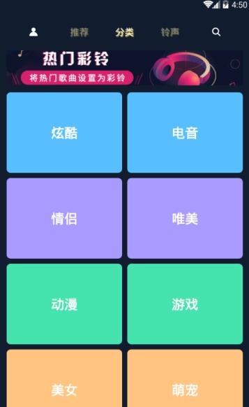 混音来电秀最新版截图4