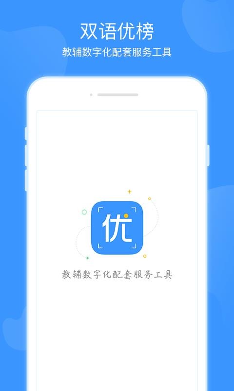 双语优榜官网版图3