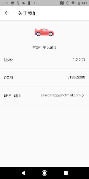 智驾行车记录仪最新版图3