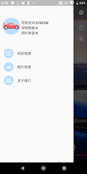 智驾行车记录仪最新版图1