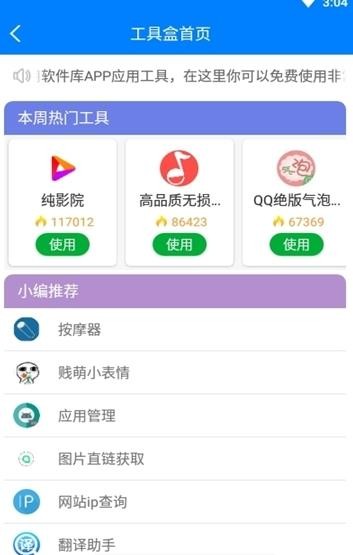 小灰灰库最新版图3