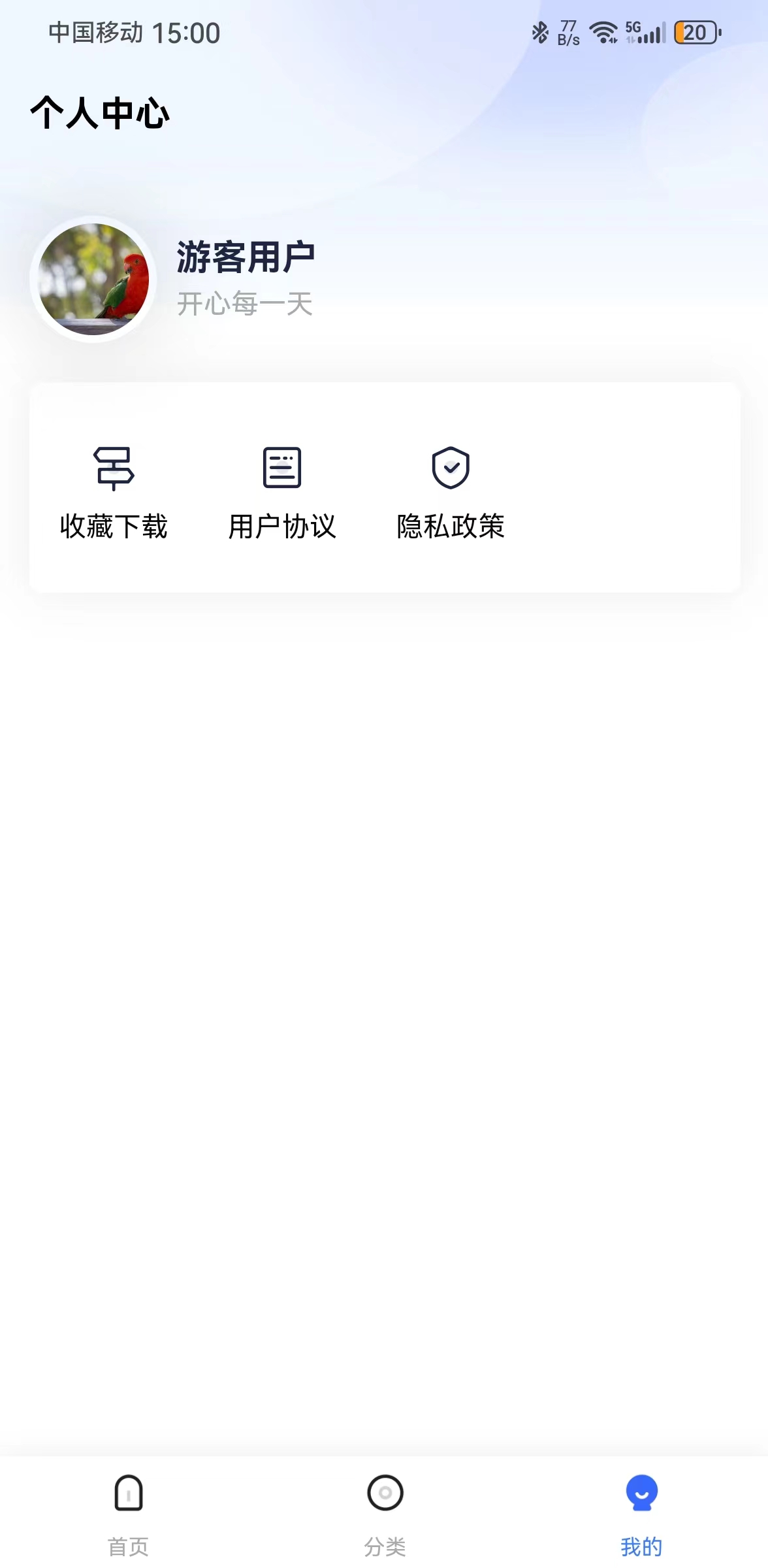 鹿鹿生活安卓版免费版图3