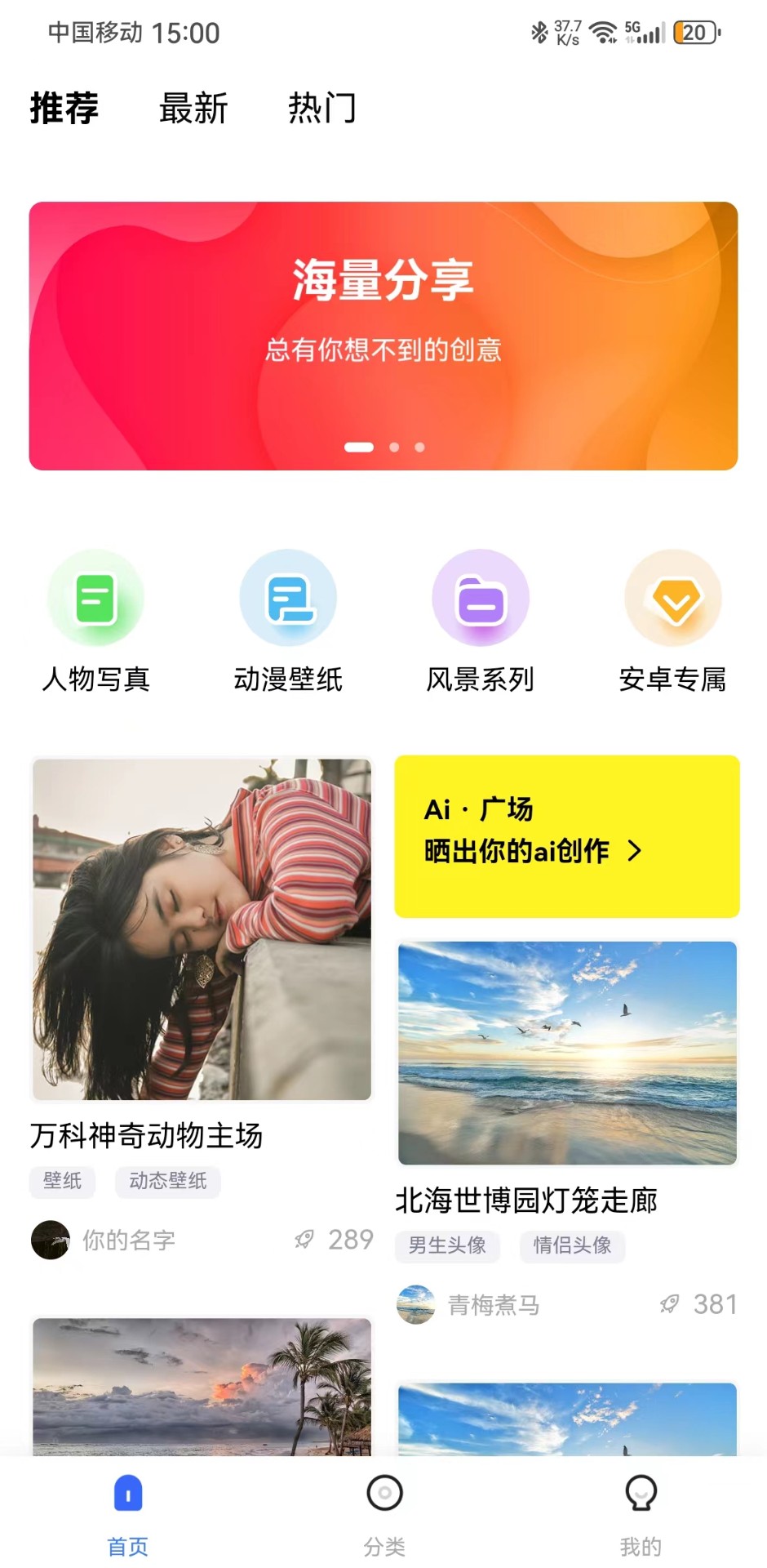 鹿鹿生活安卓版免费版图1