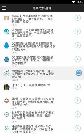 黑云库最新版图1