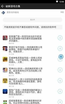 黑云库最新版图3