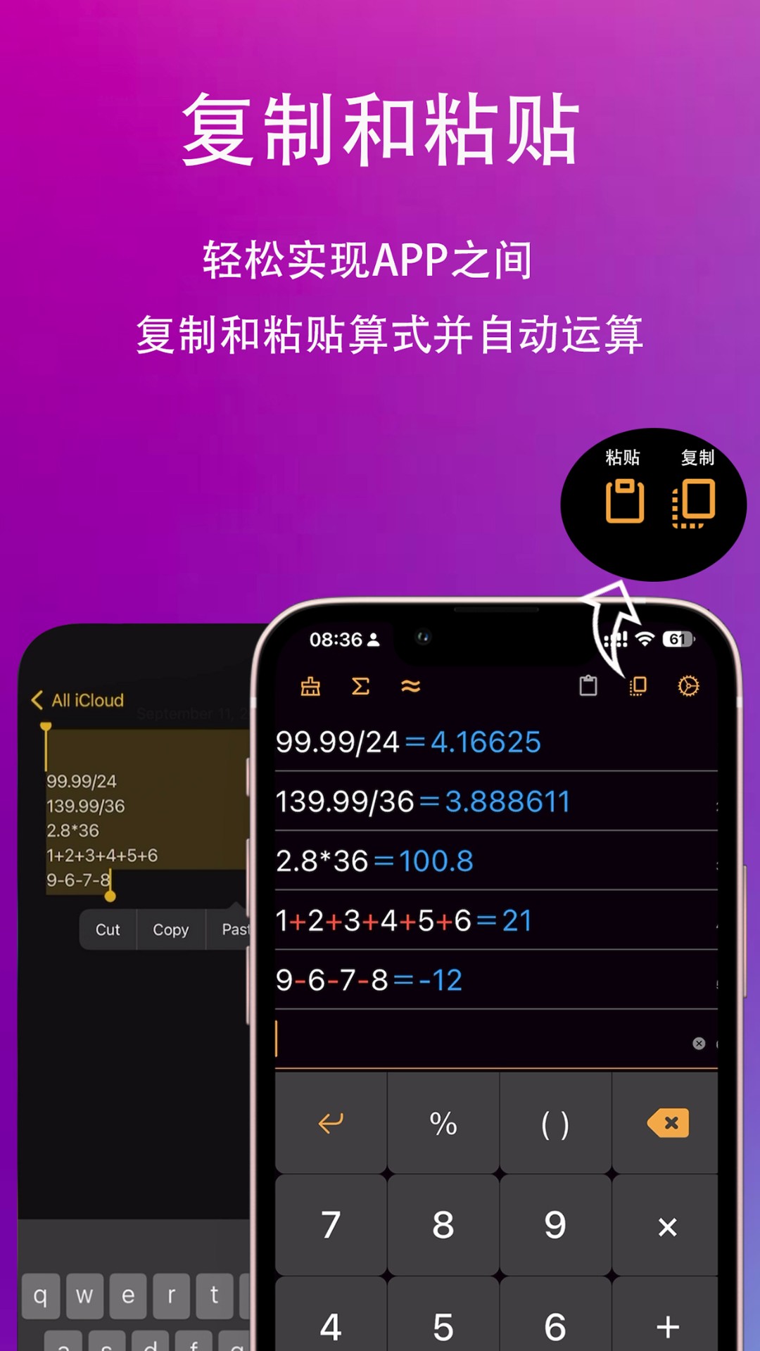 小爱计算器最新版图1