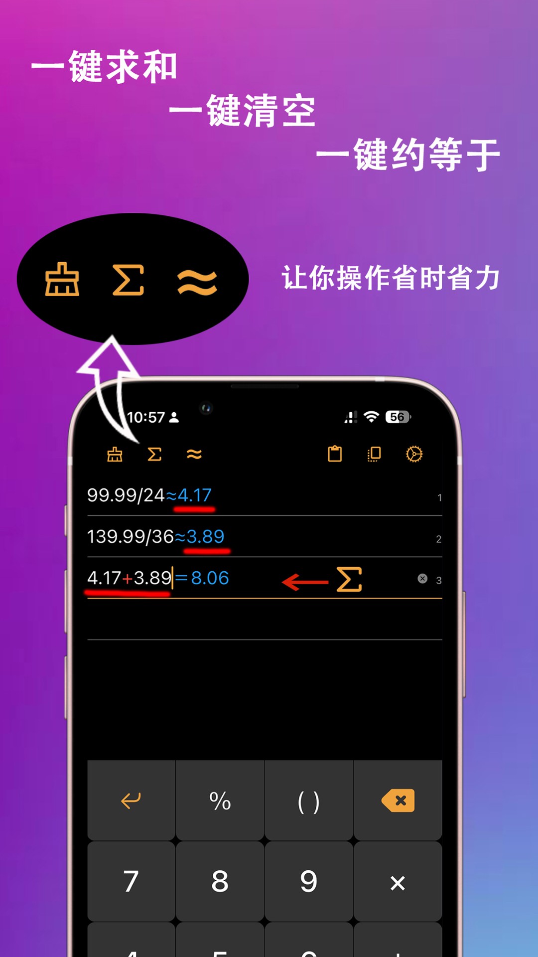 小爱计算器最新版图2