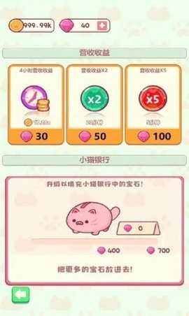 经营小吃店最新版图3