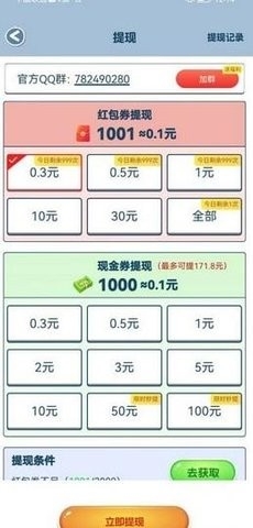 畅享拼图最新版图2