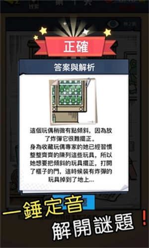 迷你侦探社官方版图1