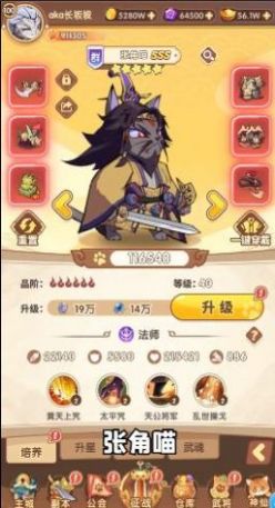 喵将大作战最新版图1