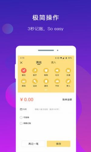 乐享记账官方版最新版图3