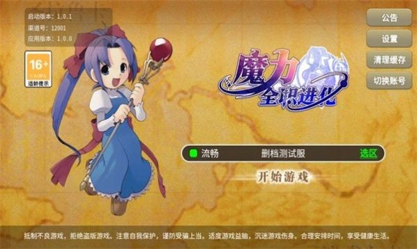 魔力宝贝全职进化最新版图2