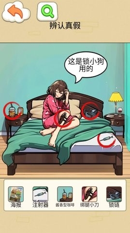 怪谈一家人手机版图3