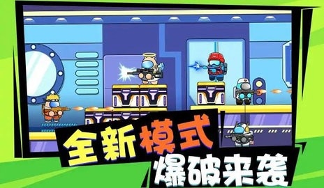 砰砰太空人官方版图3