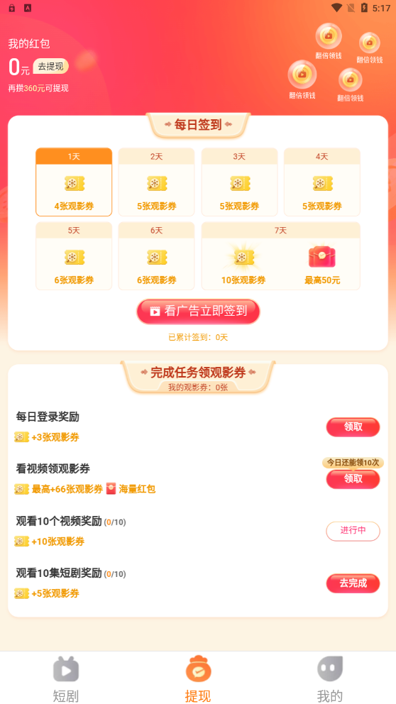 轻闲随刷最新版图3