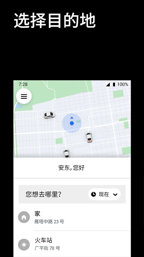 优步打车最新版在线图1