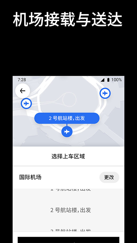 优步打车最新版在线图3