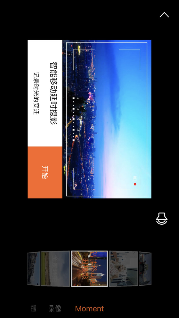 Hohem Joy官网版图3