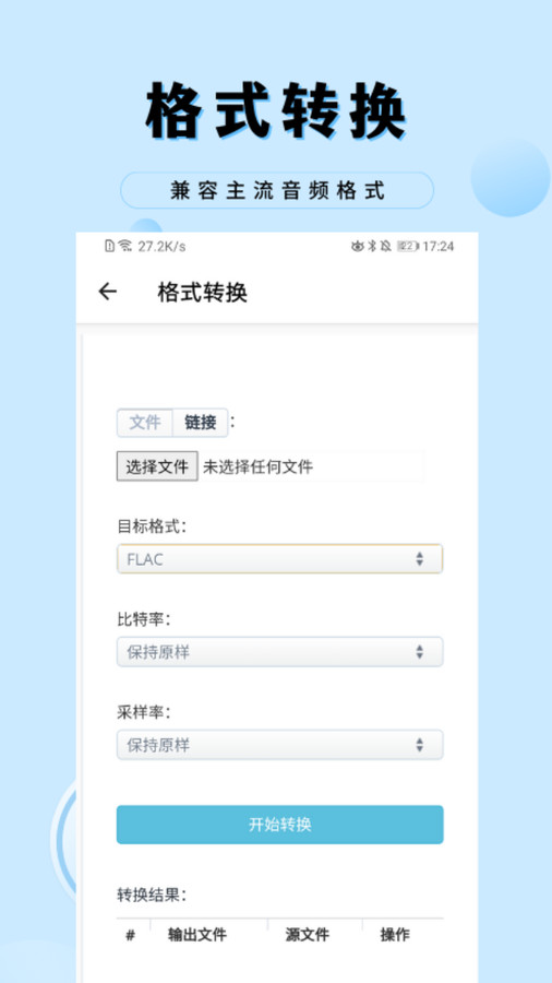 音乐剪辑工厂最新版图1