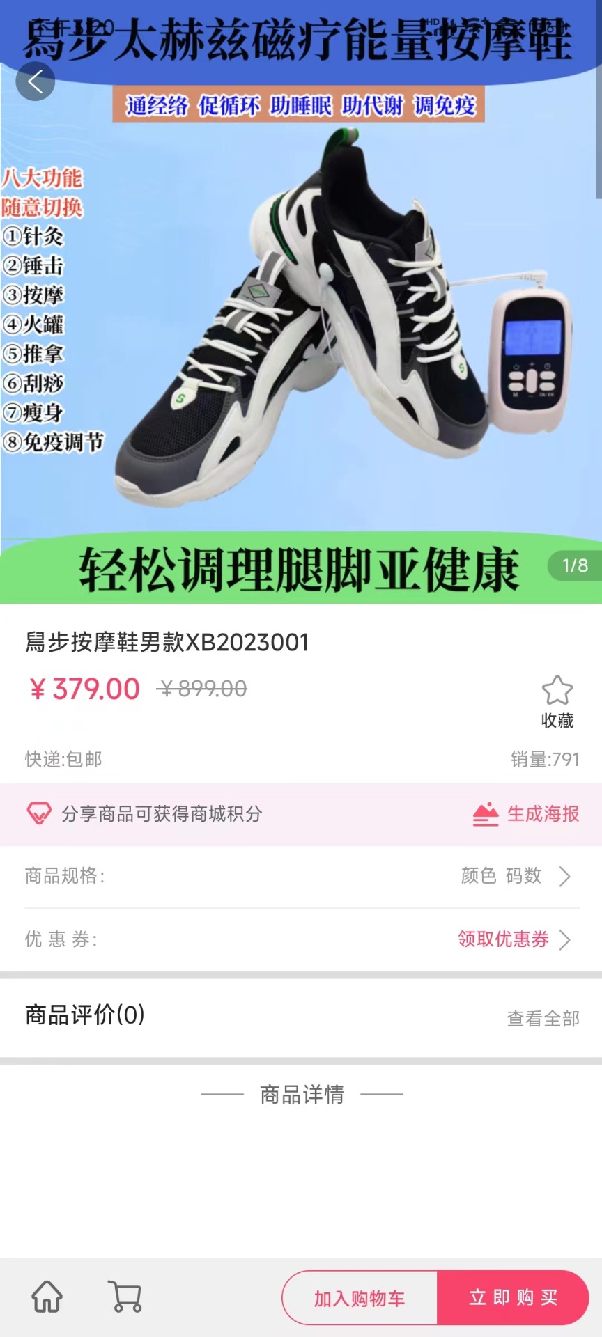 iFUN潮品精选最新版图2