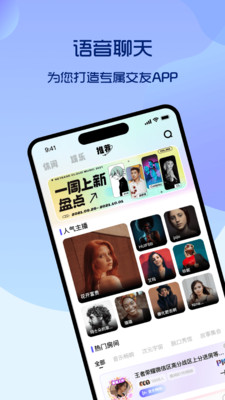 音往语音安卓版截图4