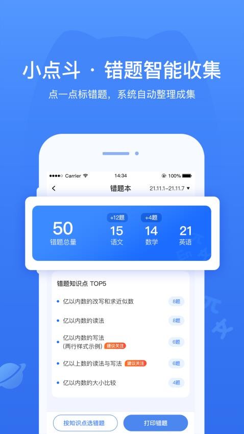 小点斗手机版安卓版图1