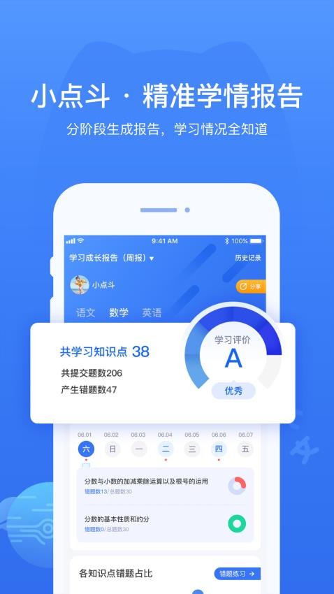 小点斗手机版安卓版图3