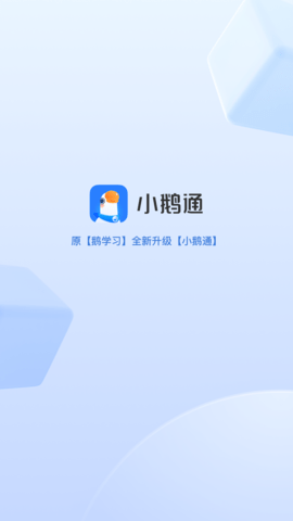 小鹅通安卓版官方版图3