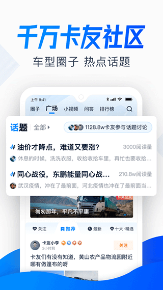 卡车之家官方版截图4