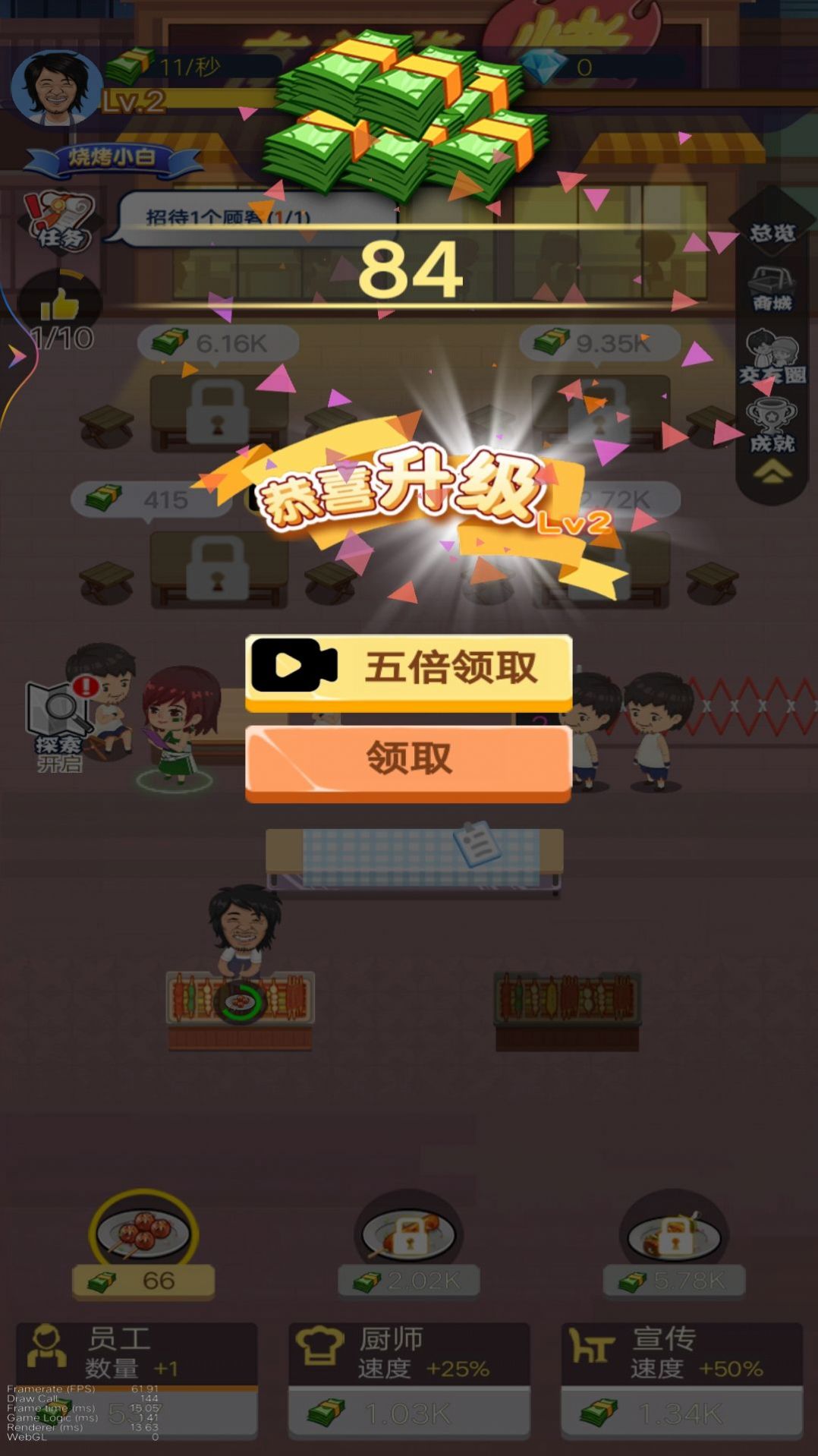 夜间烧烤摊最新版图1