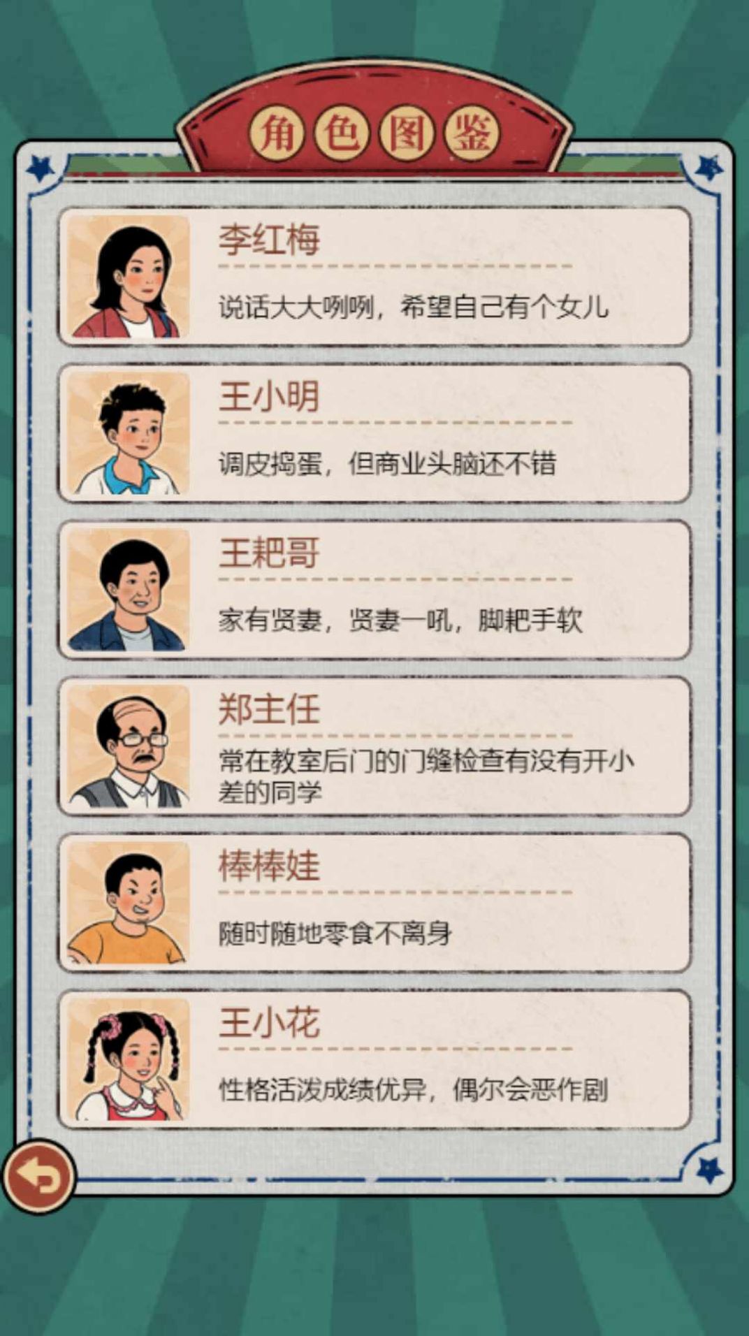 学校的商店最新版图2