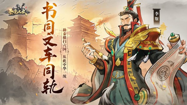 秦皇汉武安卓版最新版图3