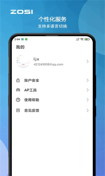 周视官方版图1