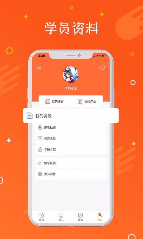 托马斯英语馆官方版免费版图2