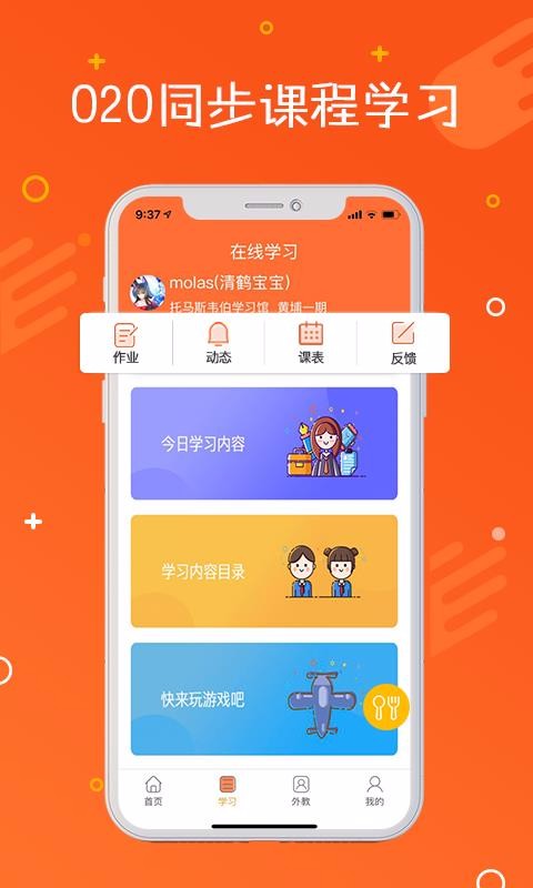 托马斯英语馆官方版免费版图3