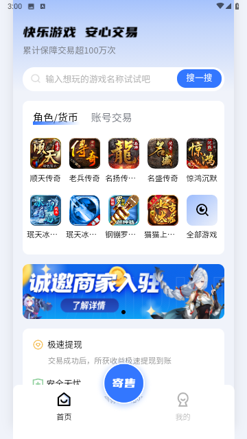 九九交易行官方版免费版图3