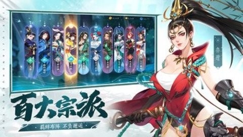 锦绣江湖官方版图3