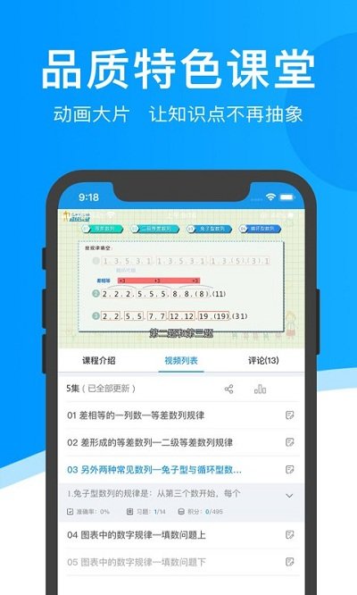 超级课堂官方版图1