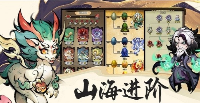 山海北荒卷最新版图1