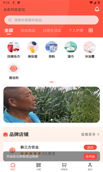 佰亿侬安卓版在线图1