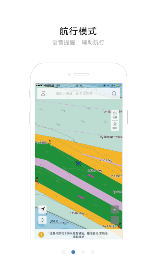 长江航道图手机版图1